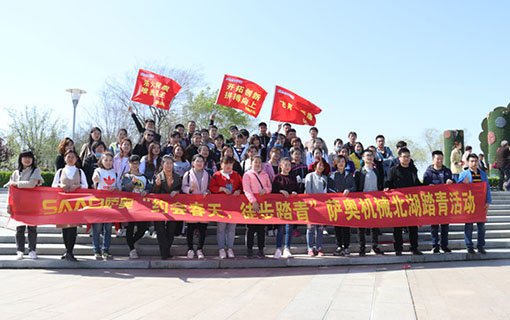 <b>清明北湖环湖徒步之旅---济宁萨奥正在前行</b>